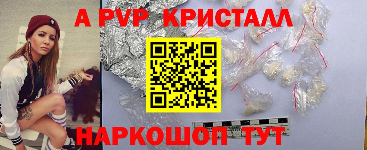 Alpha-PVP  Альфа ПВП мука  Alpha-PVP VHQ  Вход с VPN  Ступино  Alpha-PVP крисы CK 
