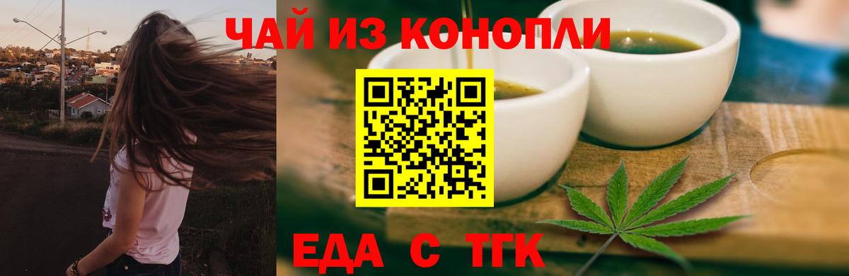 Cannafood марихуана  Вход с VPN  Ступино 
