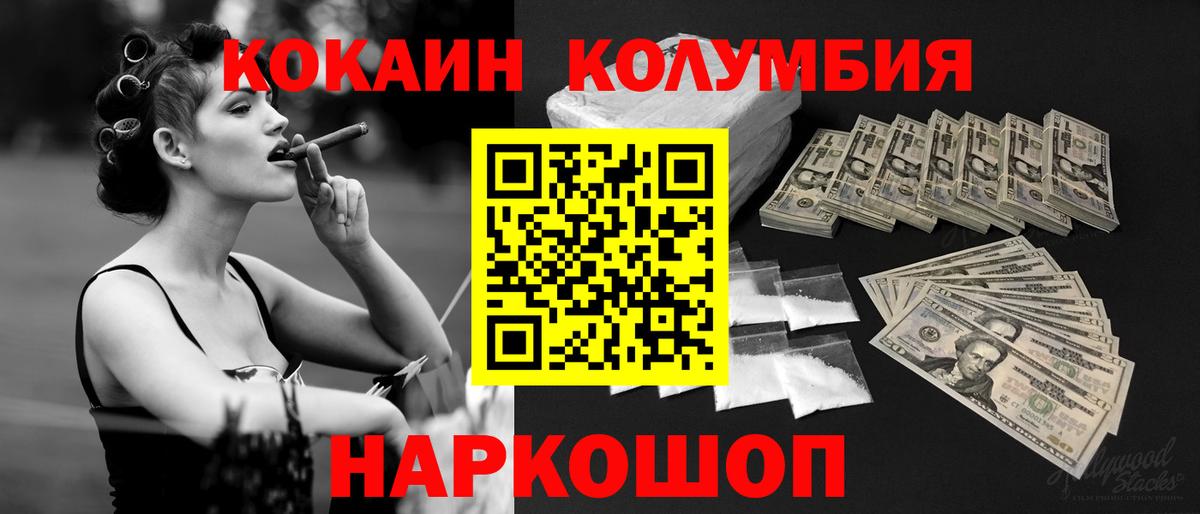 КОКАИН Боливия  Вход с VPN  Ступино  Кокаин 98% 