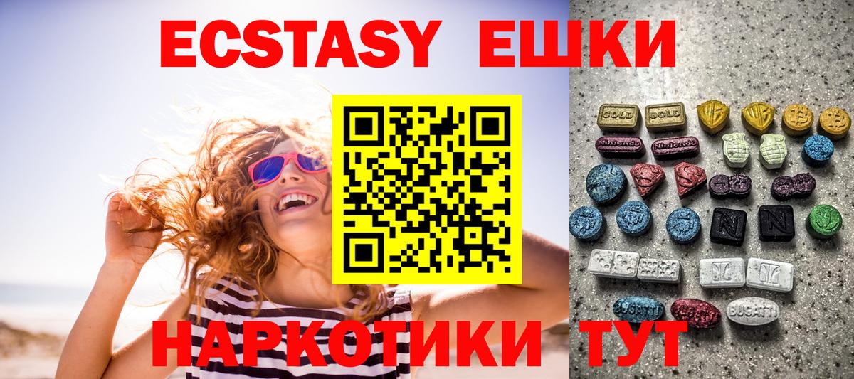 Ступино  Экстази Punisher  ЭКСТАЗИ диски  Вход с VPN 