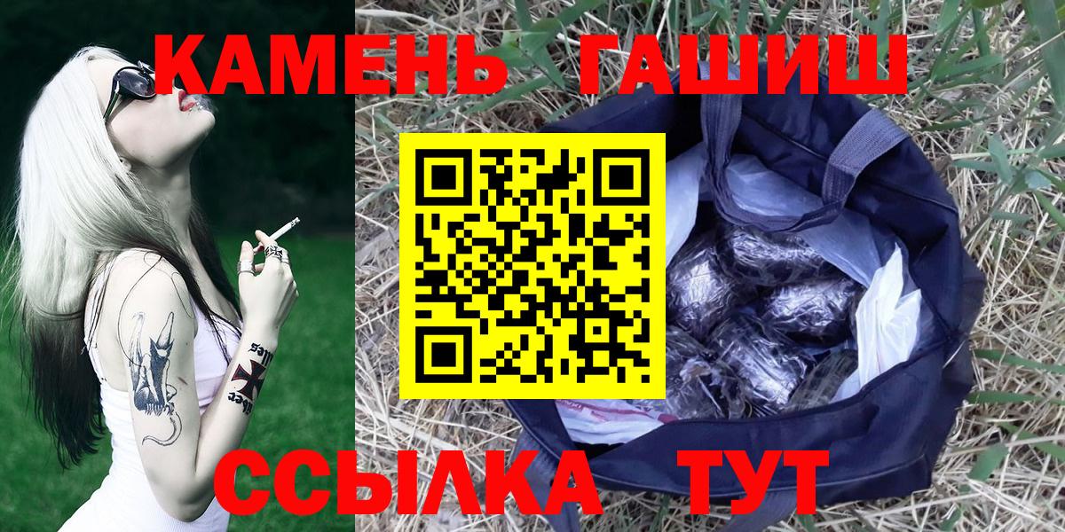 ГАШИШ hashish  Вход с VPN  ГАШИШ гашик  Гашиш  Ступино 