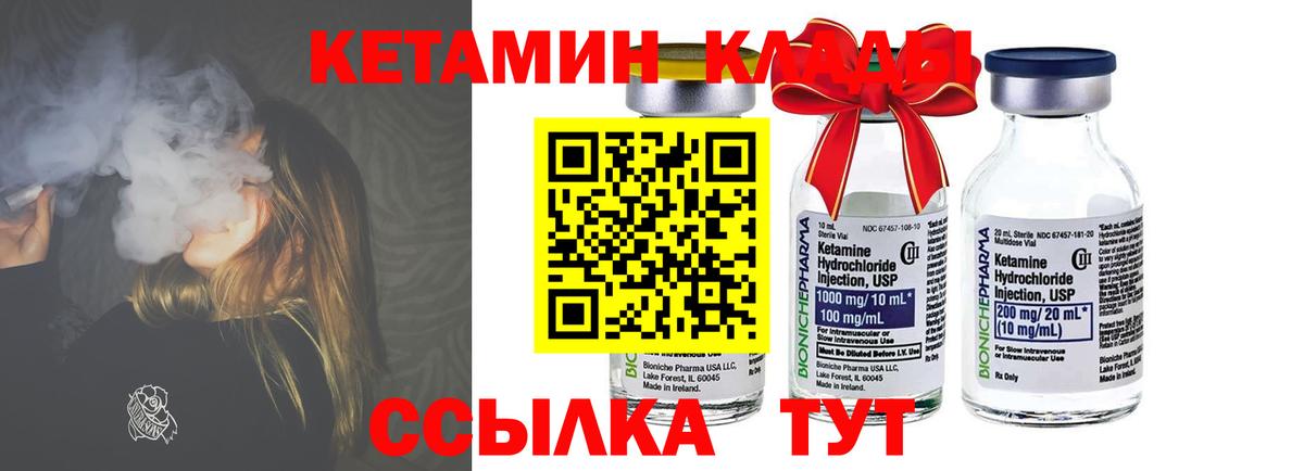 КЕТАМИН VHQ  Вход с VPN  КЕТАМИН VHQ  Ступино 