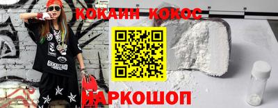 кокаин премиум Комсомольск-на-Амуре