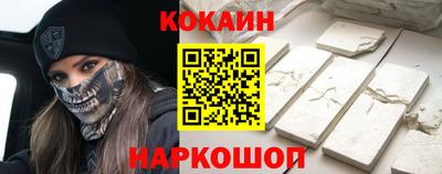 кокаин премиум Комсомольск-на-Амуре