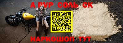 альфа пвп Конаково