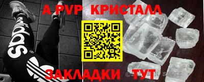 альфа пвп Конаково
