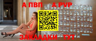 альфа пвп Конаково