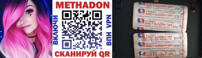 MEGA как войти сколько стоит Ступино МЕТАДОН VHQ