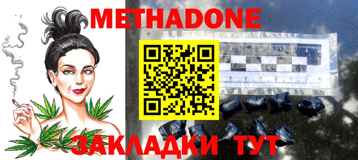 блэк спрут сайт  МЕТАДОН methadone  Вход с VPN  Ступино 