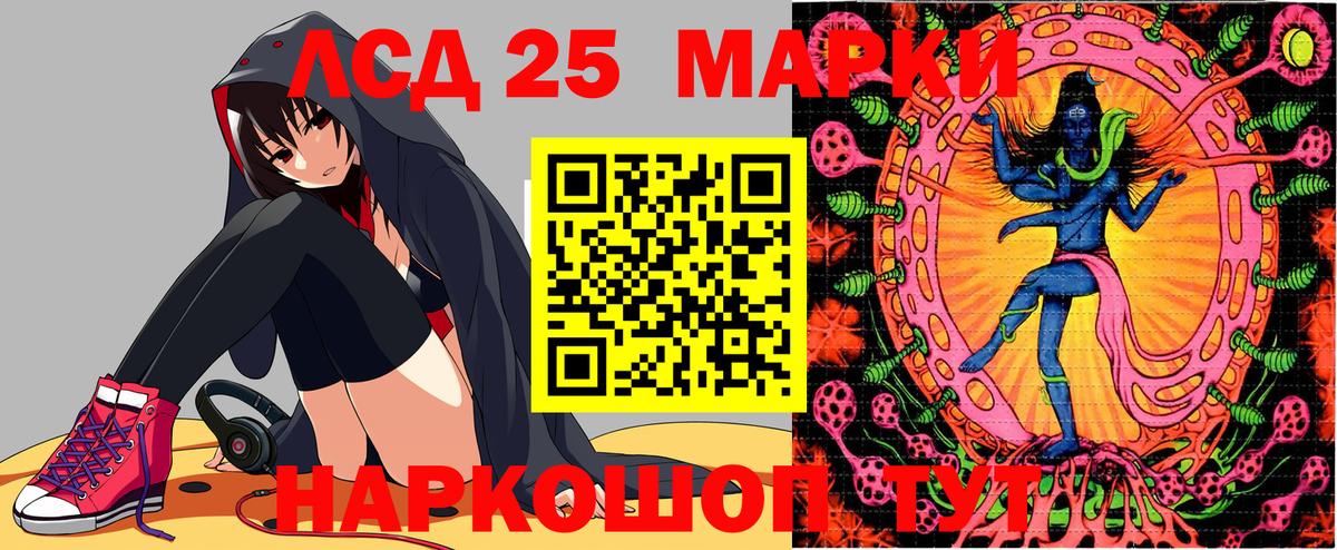 Марки NBOMe  Марки 25I-NBOMe 1500мкг  Вход с VPN  Марки 25I-NBOMe 1500мкг  Ступино 