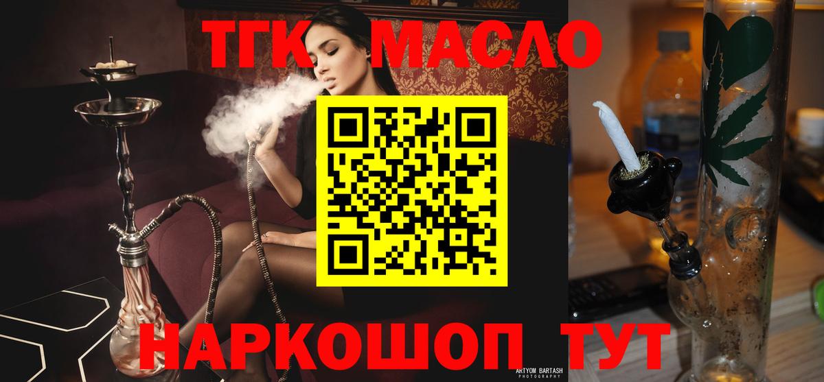 Ступино  ТГК жижа  Вход с VPN  ТГК жижа 